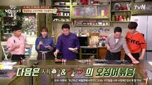 [RAW] 170418 House Cook Master Baek Episode 10-part 2