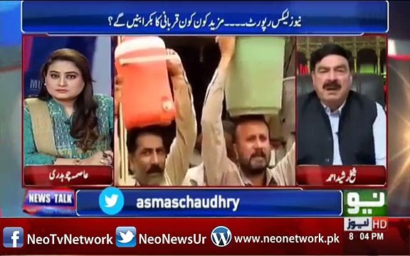 Hy Bijli, Hy Bijli, Sheikh Rasheed chants New slogan after Go Nawaz Go