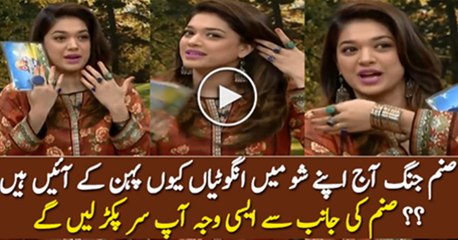 Why Sanam Jung is Wearing To Many Rings in Her Morning Show