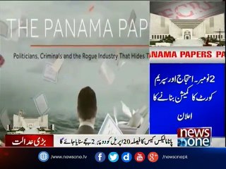 SC to announce Panama verdict on April 20