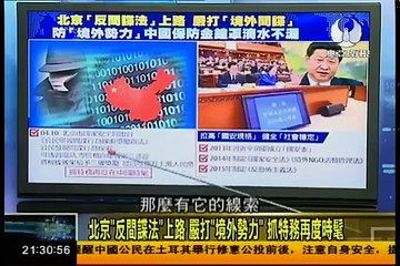 20170417走進台灣 伊萬卡談笑 用兵 兒子親爆特朗普靠轟炸洗白對俄關係