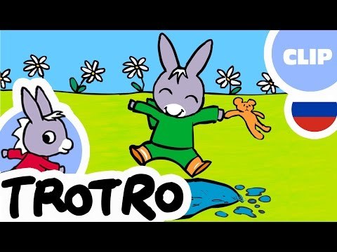 ДОБРО ПОЖАЛОВАТЬ НА ОФИЦИАЛЬНЫЙ КАНАЛ ОСЛИКА ТРОТРО !