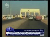 غرفة الأخبار | منفذ السلوم يستقبل 6 مصريين كانوا مختطفين في ليبيا .. التفاصيل