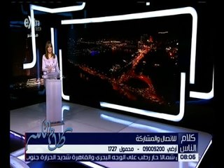 كلام الناس | كيف وجدت دور الدولة خلال أيام العيد ؟ | كاملة