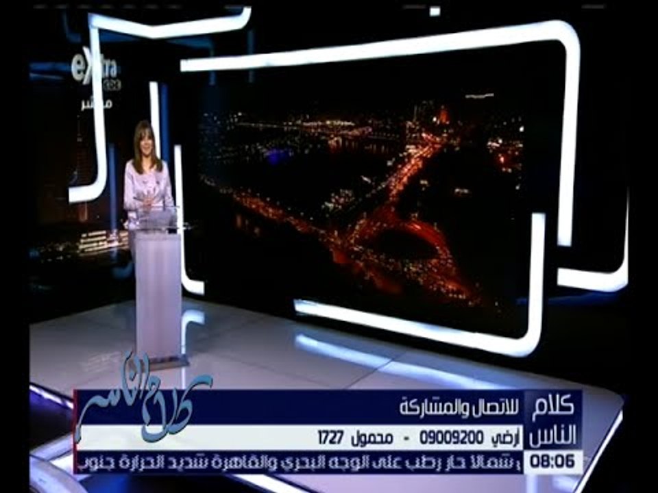 كلام الناس | كيف وجدت دور الدولة خلال أيام العيد ؟ | كاملة