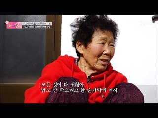 순자 엄마의 멈춰버린 인생시계 [엄마의 봄날] 81회 20170319
