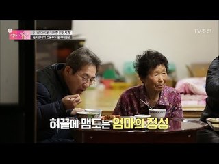 순자엄마의 소울푸드! 홍어매운탕을 맛본 봄날지기! [엄마의 봄날] 81회 20170319
