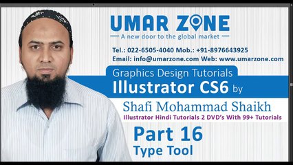 Part - 16 Type Tool - Illustrator Hindi Tutorials