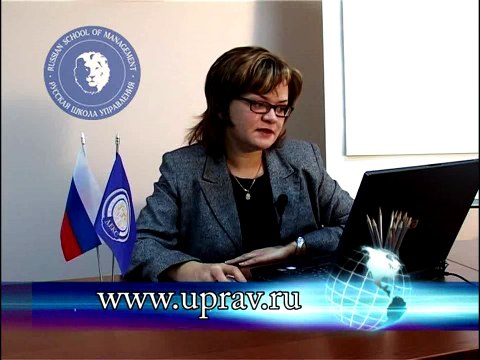 Русская школа управления. Активные личные продажи (часть 1)