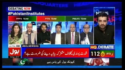 Bol News Headquarter - 18th April 2017