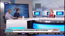 Διατροφική αποτοξίνωση μετά το Πάσχα (ΕΡΤ1, 19/4/17)