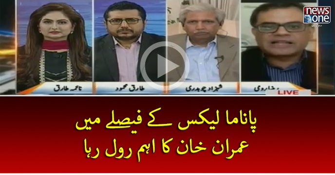 #PanamaLeaks Kay Faislay Mein #ImranKhan Ka Aehm Role Raha | CrossTalk | 18 April 2017