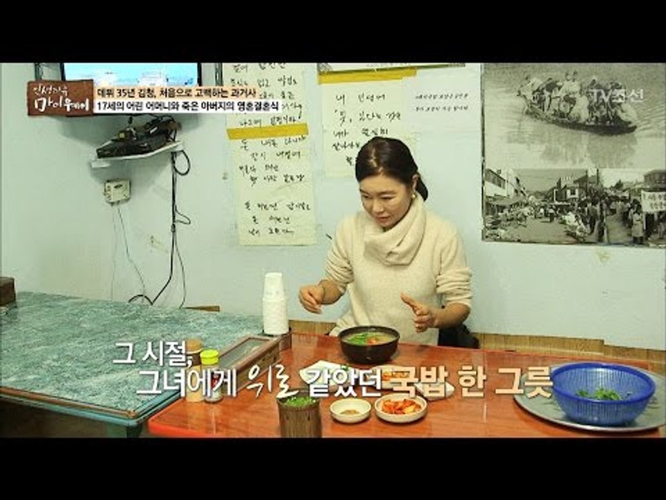 김청에게 위로같았던 국밥 한 그릇 [마이웨이] 38회 20170316