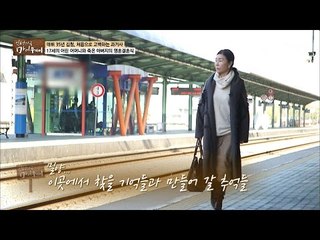 김청, 아버지를 떠나보낸 곳으로 가다 [마이웨이] 38회 20170316
