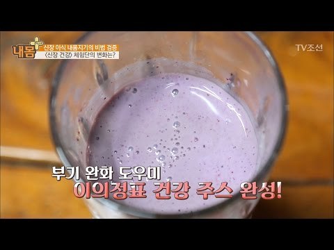 신장 건강을 위한 간단한 요리들! [내 몸 플러스] 50회 20170319