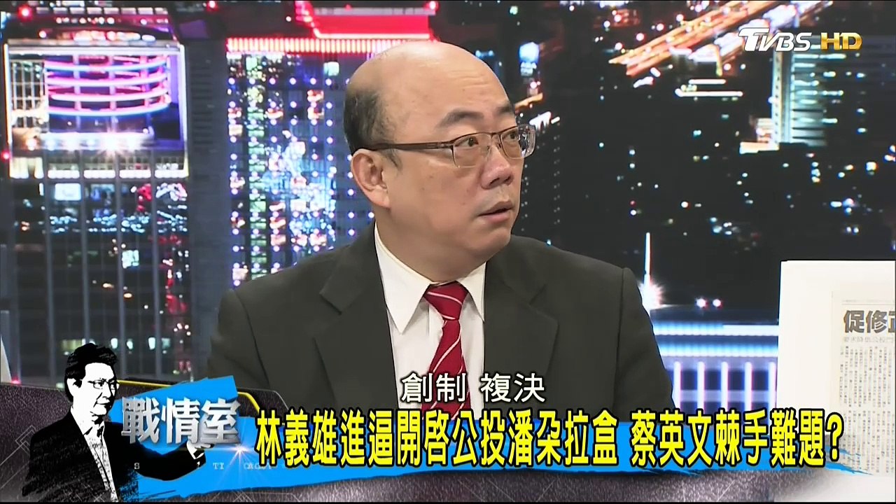 20170418 少康戰情室 04