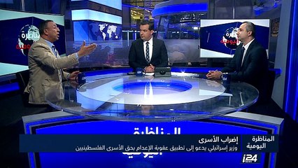 Video herunterladen: وزير إسرائيلي يدعو إلى تطبيق عقوبة الإعدام بحق الأسرى الفلسطينيين