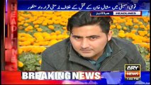 ARY News Headlines 1300 18th April 2017