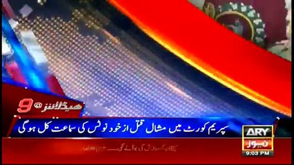 ARY News Headlines - 2100 18th April 2017