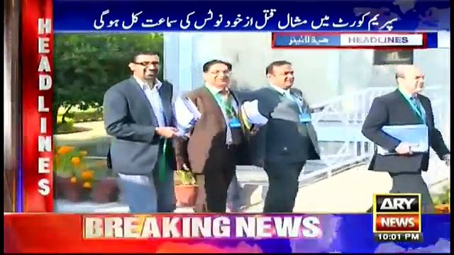ARY news Headlines - 2200 18th April 2017