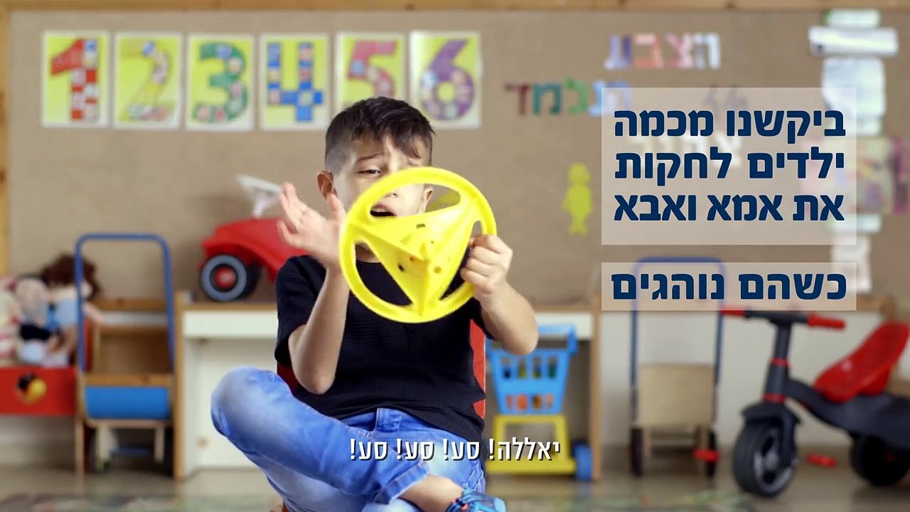 סרטון עוצמתי - ילדים מחקים את ההורים שלהם בעת נהיגה - ההורים בשוק