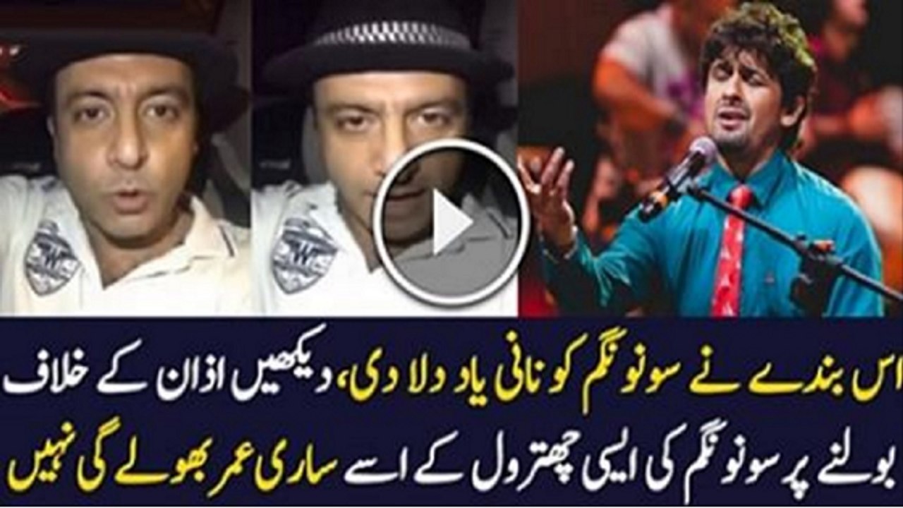 Sonu Nigam Best Reply This Man On Azaan Tweet