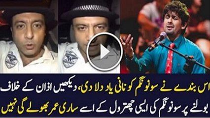 Sonu Nigam Best Reply This Man On Azaan Tweet