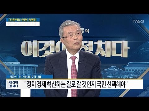 “대선출마...생각한 적 없다” [김종인 전 더불어민주당 대표] [전원책의 이것이 정치다] 103회 20170315