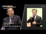 ‘누가 왕좌의 자격이 있는가’ 김성태의 생각은? [강적들] 174회 20170315