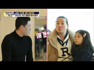 고개만 끄덕, 거만한 존경남! 이유는? [엄마가 뭐길래] 70회 20170316