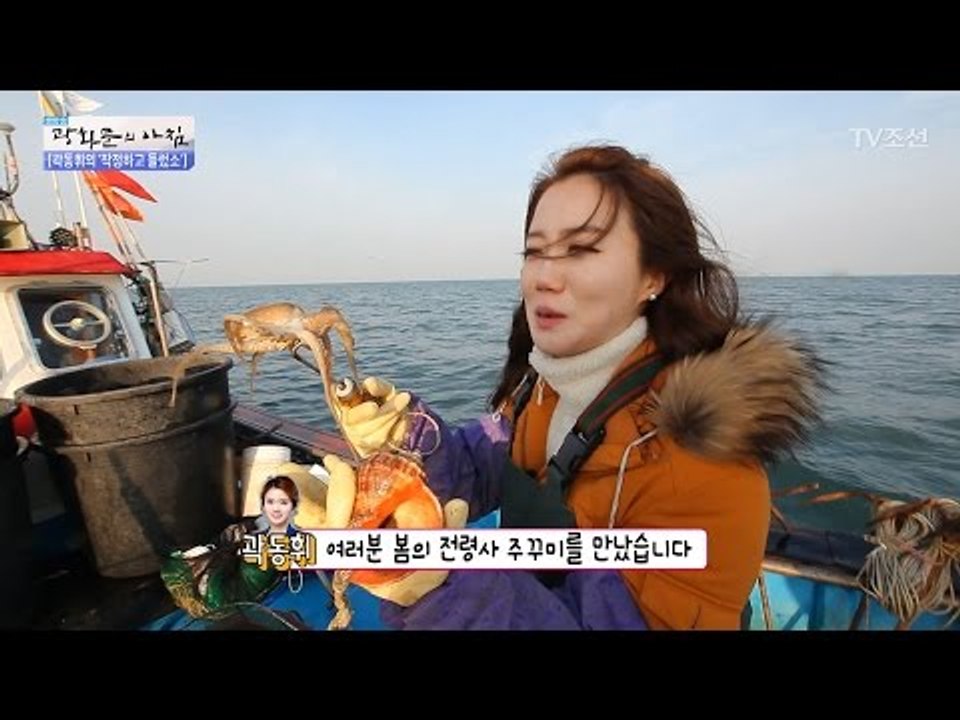 주꾸미 잡으러 나선 미모의 리포터! [광화문의 아침] 442회 20170316