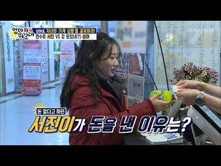 엄마 상아를 위해 직접 계산하는 서진이~ [엄마가 뭐길래] 70회 20170316