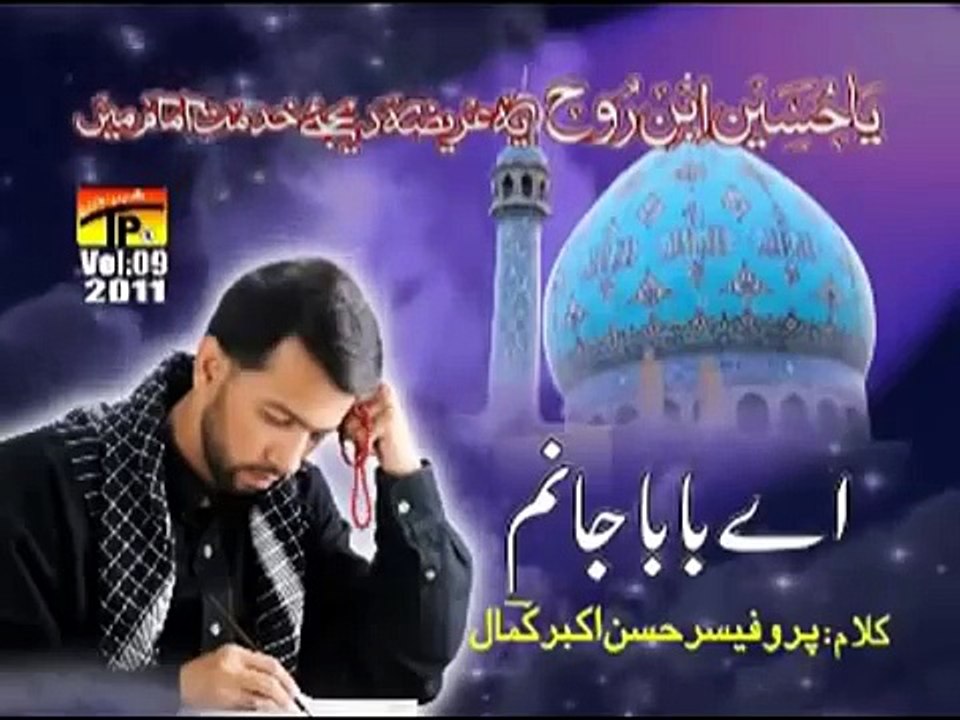 Ali Safdar - Aaie BABA Jaunam 2011