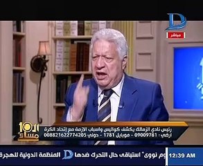 مرتضى منصور للزمالكاوية: عاوزين طرطور فى 10 نازلين الانتخابات ولو عاوزين راجل أنا موجود