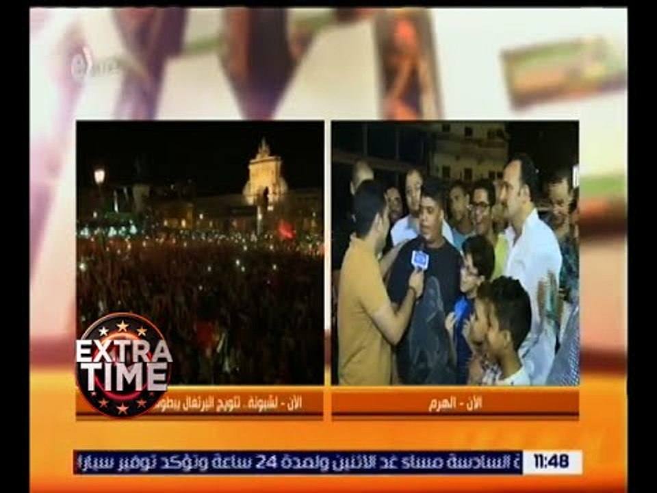 اكسترا تايم | آراء الشارع المصري بعد فوز البرتغال بكأس الأمم الأوروبية 2016