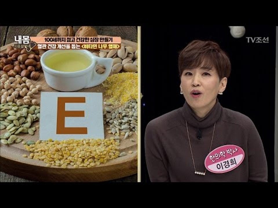 ‘비타민 나무 열매’ 비타민C 얼마나 들어있을까? [내 몸 사용설명서] 145회 20...