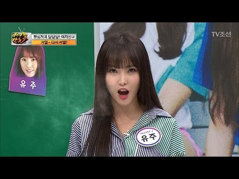 사물 개인기 최강자 유주! 히터로 변신! [아이돌잔치] 12회 20170314