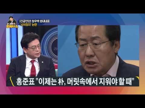 긴급진단 - 정우택 자유한국당 원내대표 [고성국 라이브쇼] 170314