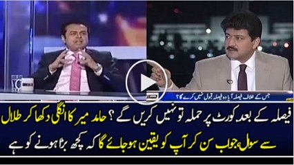 Hamid Mir Asked Talal Court Ka Faisla Maan Lain Ge Ya 1998 Ki Tarah...