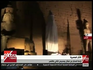 الآن | شاهد .. إزاحة الستار عن تمثال رمسيس الثاني بالأقصر