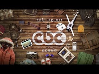 #CBCegy | #CBCPromo | ديسمبر 2015 على سي بي سي  نتدفي بالضحكة في برد الشتاء