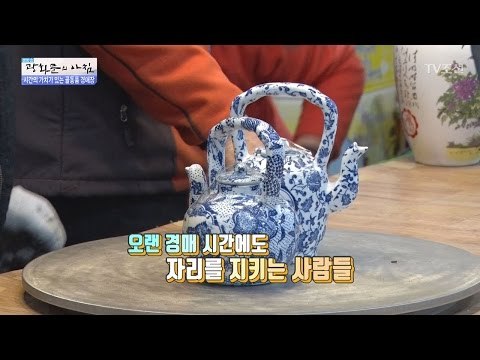 골동품 경매에? 그 현장에 직접 가보다! [광화문의 아침] 440회 20170314