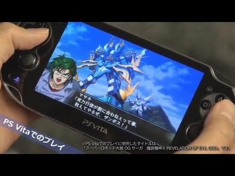 Super Robot Taisen PS Vita