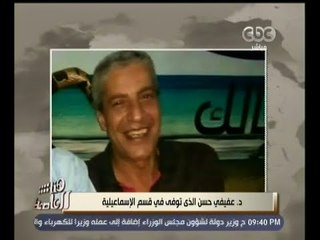 #هنا_العاصمة | حافظ أبو سعدة: لا ينبغي أن تهدر كرامة المواطن تحت أي بند وبأي شكل