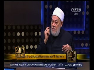 #والله_أعلم | من المسئول عن تصحيح صورة الإسلام في الخارج؟ - الجزء الثاني