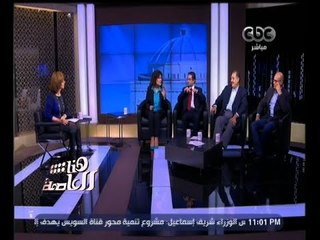 #هنا_العاصمة |  لقاء بمرشحي جولة الإعادة فى المرحلة الثانية للانتخابات البرلمانية | الجزء الثاني