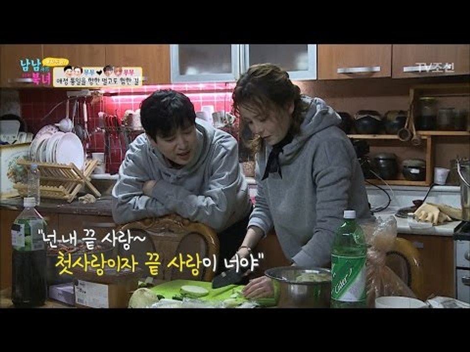 꽁냥꽁냥 신혼 진지부부! 양은부부는? [남남북녀 시즌2] 87회 20170310