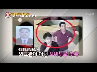 김정남 사건에서 현광성의 역할 [모란봉 클럽] 78회 20170311