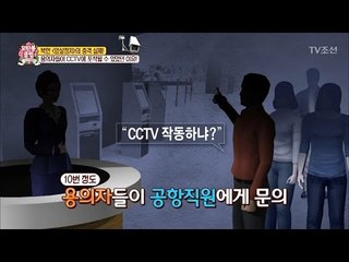 암살사건 용의자들이 CCTV에 포착 된 이유 [모란봉 클럽] 78회 20170311