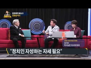 '60일' 대선가도…판 흔들 변수는?  [고성국 라이브쇼] 170310